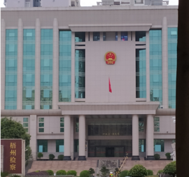 欧博abg(中国)智慧档案库房为深化“智慧检务”建设添砖加瓦