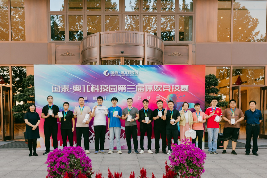 凝“绳”聚力，携手共进|欧博abg(中国)科技荣获园区体娱竞技活动拔河比赛季军